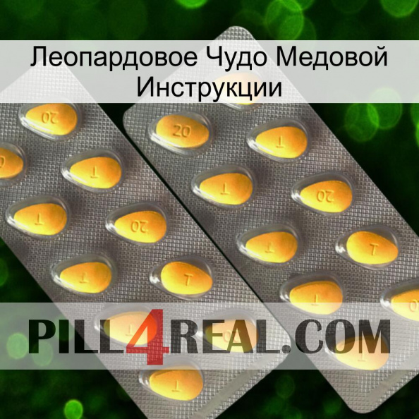 Леопардовое Чудо Медовой Инструкции cialis2.jpg